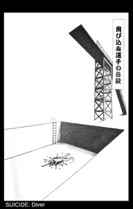 Page 11 of Jisatsu Yuugi - How to Suicide - preview thumbnail