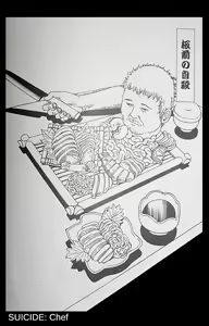 Page 9 of Jisatsu Yuugi - How to Suicide - preview thumbnail