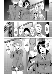 Page 110 of Honey Trap | 허니 트랩 - preview thumbnail
