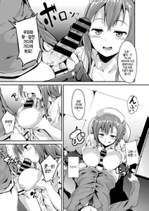 Page 115 of Honey Trap | 허니 트랩 - preview thumbnail
