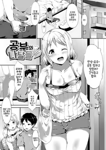 Page 131 of Honey Trap | 허니 트랩 - preview thumbnail