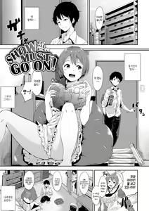 Page 67 of Honey Trap | 허니 트랩 - preview thumbnail