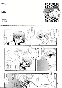 Page 103 of SFW Sailor Q2 Fuckin' Works - preview thumbnail