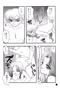 Page 123 of SFW Sailor Q2 Fuckin' Works - preview thumbnail