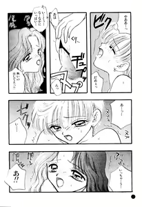 Page 125 of SFW Sailor Q2 Fuckin' Works - preview thumbnail
