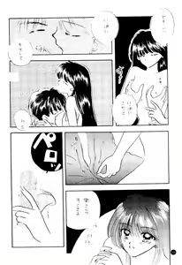 Page 133 of SFW Sailor Q2 Fuckin' Works - preview thumbnail