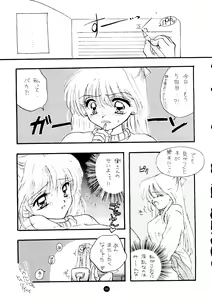 Page 144 of SFW Sailor Q2 Fuckin' Works - preview thumbnail