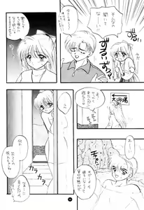 Page 147 of SFW Sailor Q2 Fuckin' Works - preview thumbnail