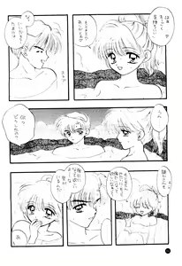 Page 149 of SFW Sailor Q2 Fuckin' Works - preview thumbnail