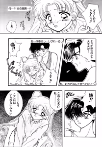 Page 186 of SFW Sailor Q2 Fuckin' Works - preview thumbnail