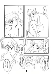 Page 198 of SFW Sailor Q2 Fuckin' Works - preview thumbnail