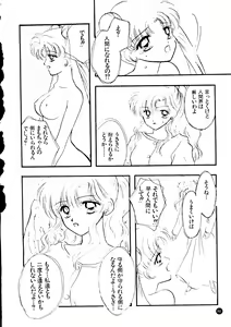 Page 201 of SFW Sailor Q2 Fuckin' Works - preview thumbnail