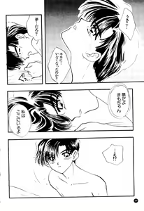 Page 203 of SFW Sailor Q2 Fuckin' Works - preview thumbnail