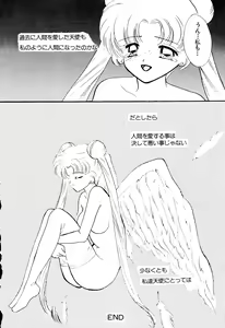 Page 207 of SFW Sailor Q2 Fuckin' Works - preview thumbnail