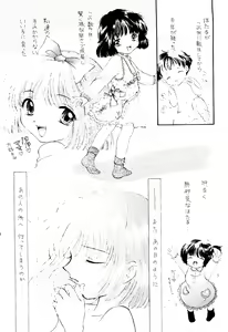 Page 211 of SFW Sailor Q2 Fuckin' Works - preview thumbnail