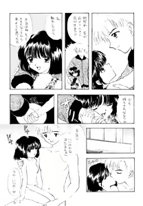 Page 216 of SFW Sailor Q2 Fuckin' Works - preview thumbnail