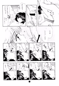 Page 221 of SFW Sailor Q2 Fuckin' Works - preview thumbnail