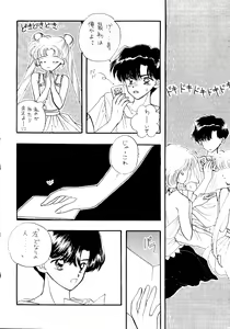 Page 23 of SFW Sailor Q2 Fuckin' Works - preview thumbnail