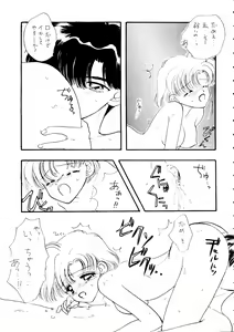 Page 32 of SFW Sailor Q2 Fuckin' Works - preview thumbnail