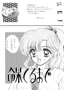 Page 52 of SFW Sailor Q2 Fuckin' Works - preview thumbnail