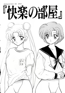 Page 63 of SFW Sailor Q2 Fuckin' Works - preview thumbnail