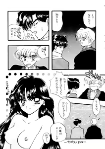 Page 100 of SFW Sailor Q2 Fuckin' Works - preview thumbnail