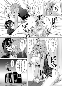 Page 14 of Haru no Kokoro o Choudai suru - preview thumbnail