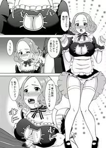 Page 15 of Haru no Kokoro o Choudai suru - preview thumbnail