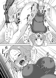 Page 18 of Haru no Kokoro o Choudai suru - preview thumbnail