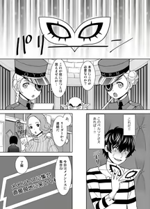 Page 6 of Haru no Kokoro o Choudai suru - preview thumbnail