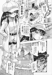 Page 105 of Ultimate Rape - preview thumbnail