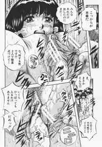 Page 120 of Ultimate Rape - preview thumbnail
