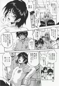 Page 138 of Ultimate Rape - preview thumbnail