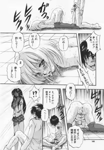 Page 164 of Ultimate Rape - preview thumbnail