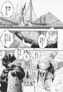 Page 88 of Ultimate Rape - preview thumbnail