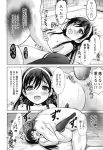Page 109 of COMIC LO 2017-07 - preview thumbnail