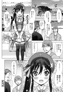 Page 113 of COMIC LO 2017-07 - preview thumbnail