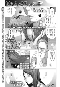 Page 114 of COMIC LO 2017-07 - preview thumbnail