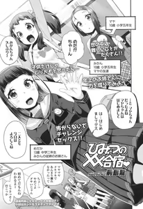Page 160 of COMIC LO 2017-07 - preview thumbnail