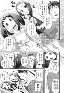 Page 162 of COMIC LO 2017-07 - preview thumbnail