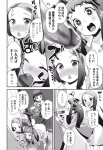 Page 163 of COMIC LO 2017-07 - preview thumbnail