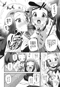 Page 165 of COMIC LO 2017-07 - preview thumbnail