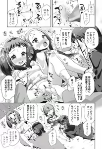 Page 166 of COMIC LO 2017-07 - preview thumbnail