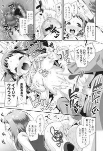 Page 172 of COMIC LO 2017-07 - preview thumbnail