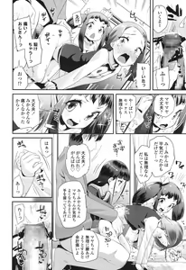 Page 173 of COMIC LO 2017-07 - preview thumbnail