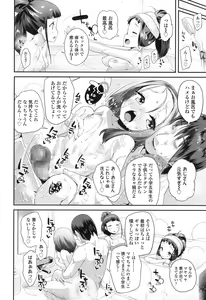 Page 177 of COMIC LO 2017-07 - preview thumbnail