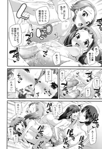 Page 183 of COMIC LO 2017-07 - preview thumbnail