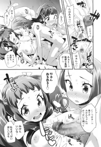 Page 184 of COMIC LO 2017-07 - preview thumbnail