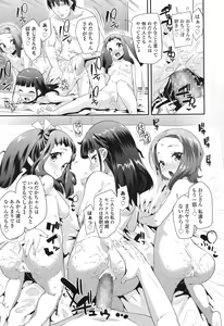 Page 186 of COMIC LO 2017-07 - preview thumbnail