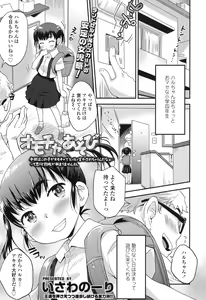 Page 194 of COMIC LO 2017-07 - preview thumbnail